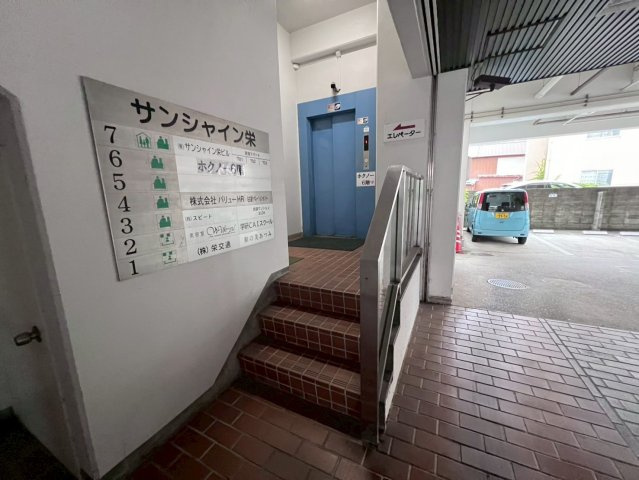 サンシャイン栄ビルのその他共用部分