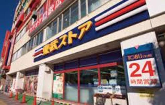 メゾン・ド・グランピエールのその他|東武ストア蕨店