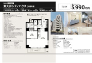 東大井シティハウス　仲介手数料無料＋15万円現金プレゼント中の画像
