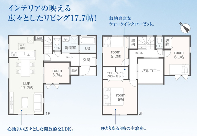 【間取り】 | 沼津市西間門2期　新築一戸建て　全1棟