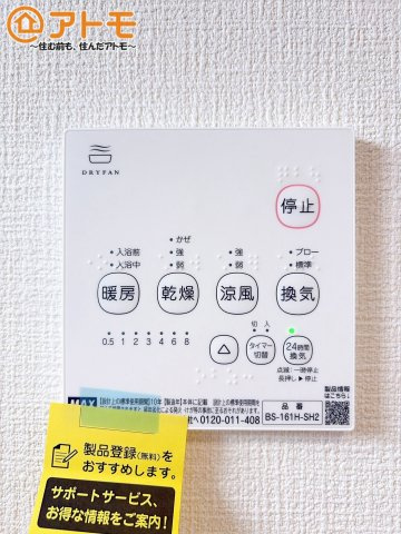 【設備】 | 富士宮市粟倉南町第2　新築戸建て　1号棟