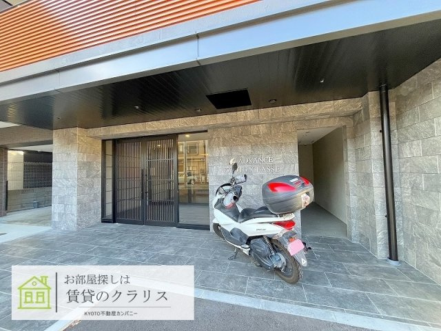 アドバンス京都クラッセ