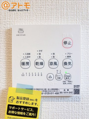 【設備】 | 富士宮市粟倉南町第2　新築戸建て　2号棟