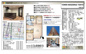 TOWER RESIDENCE TOKYO　仲介手数料無料＋70万円現金プレゼント中の画像