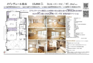 メゾンヴェール柏木　仲介手数料無料＋80万円現金プレゼント中の画像