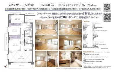 【その他】 | メゾンヴェール柏木　仲介手数料無料＋80万円現金プレゼント中