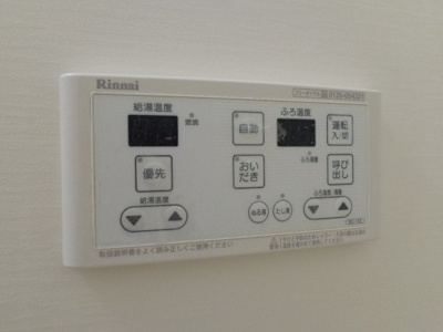 【設備】 | フィエスタ | 追い焚きパネル