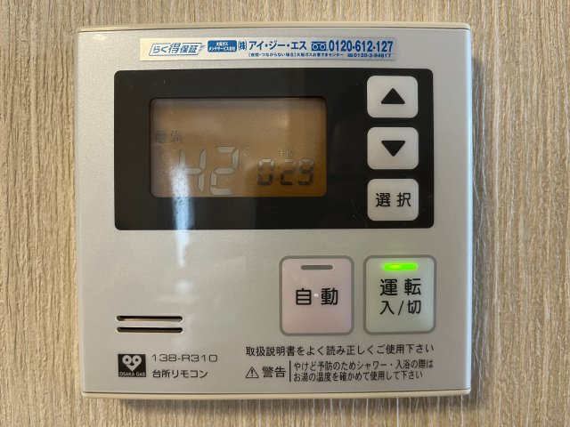 泉南郡熊取町つばさが丘北2丁目　中古戸建の設備|冷え込む冬は特に嬉しい追い焚き機能完備！いつでも温かいお湯に浸かって一日の疲れを癒すことが出来ます。