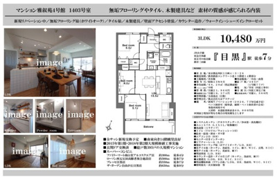 【その他】 | マンション雅叙苑４号館　仲介手数料無料＋50万円現金プレゼント中