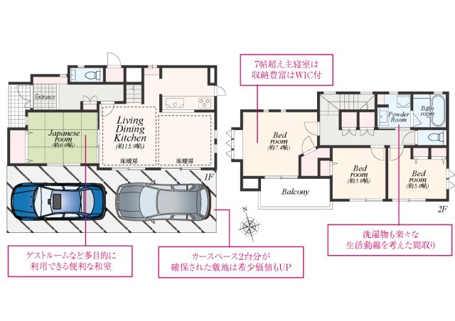 三ツ境中古戸建　室内リフォーム済み物件　4LDK