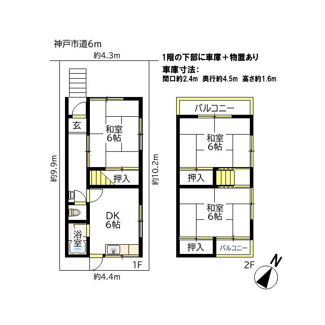 稲葉町2丁目戸建の間取り