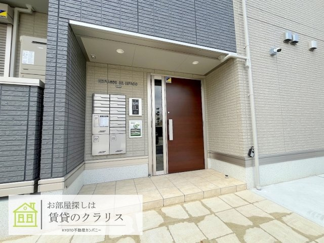 エルマノス デル エスパシオ
