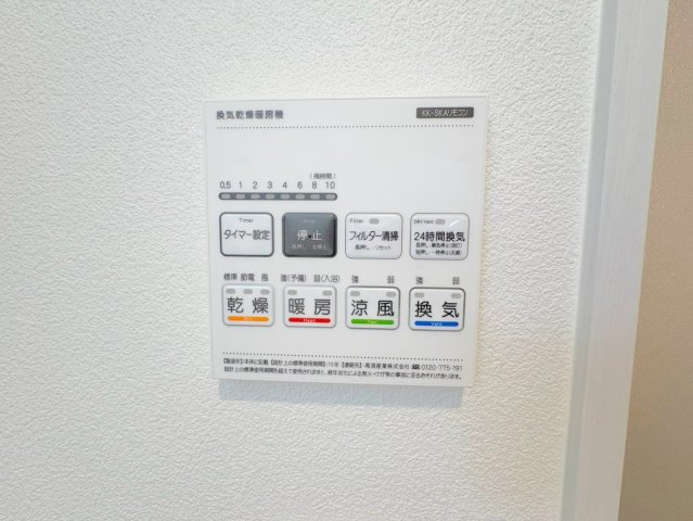 ココングランジュール宝塚南口の設備