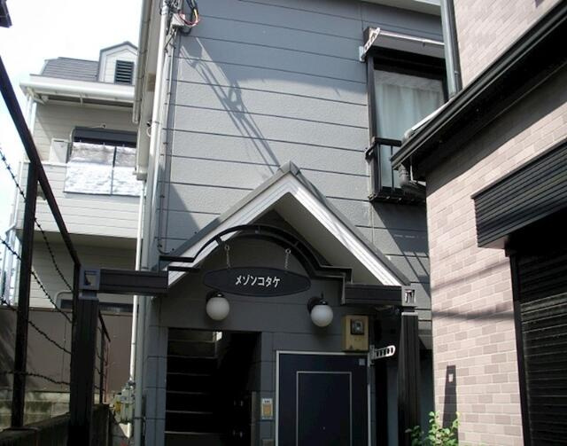練馬区小竹町1丁目のアパートの画像