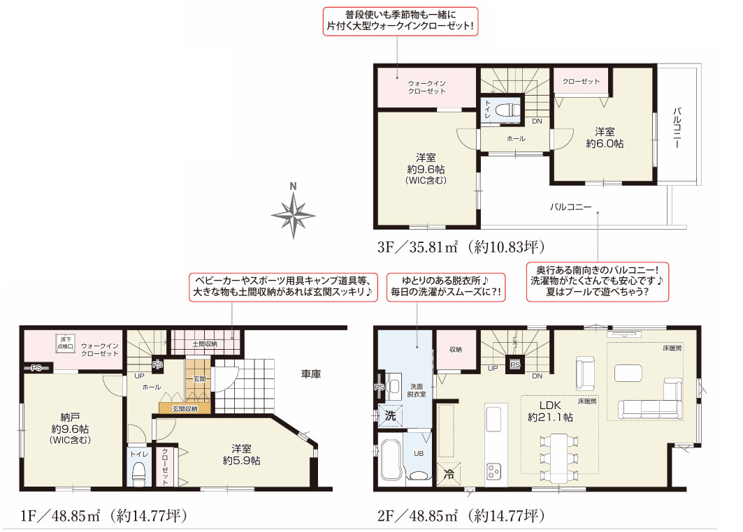 江戸川区東葛西４丁目新築戸建