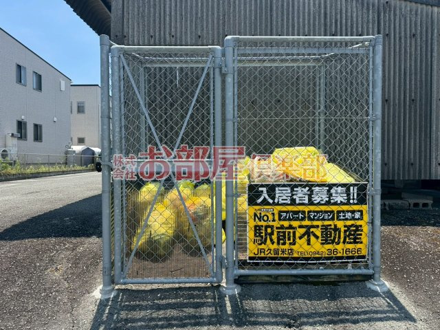 三ノ江ハイツのその他共用部分