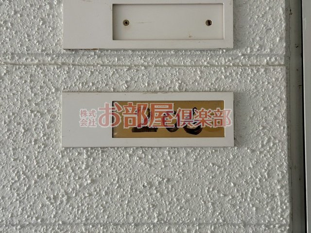 三ノ江ハイツのその他