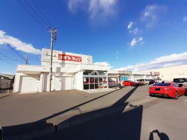 アザレアの周辺|スギドラッグ日吉店まで900m
高崎、前橋のお部屋探しはエンドスケープまで！お客様の理想お聞かせ下さい♪