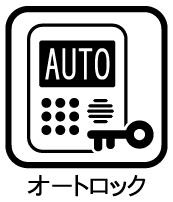 エクセレンス前後の防犯設備|【オートロック】
◆オートロック付きのメリットは、高い防犯性とプライバシーの保護です。不審者や悪質な訪問販売をエントランスで物理的にシャットアウトできるため、安全で快適な暮らしを実現できます。　　　　