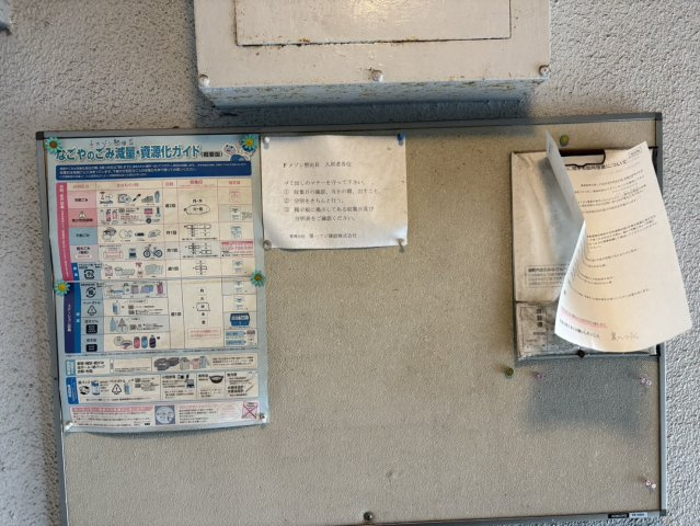 fメゾン熱田Ⅱ｜名古屋市の賃貸ならMy賃貸のその他|fメゾン熱田Ⅱ