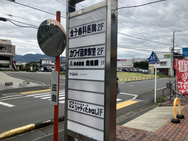 プラザ開成の周辺