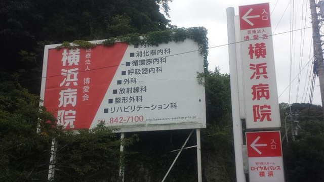 ベイサイドパレス横浜の周辺|横浜病院 1.3km