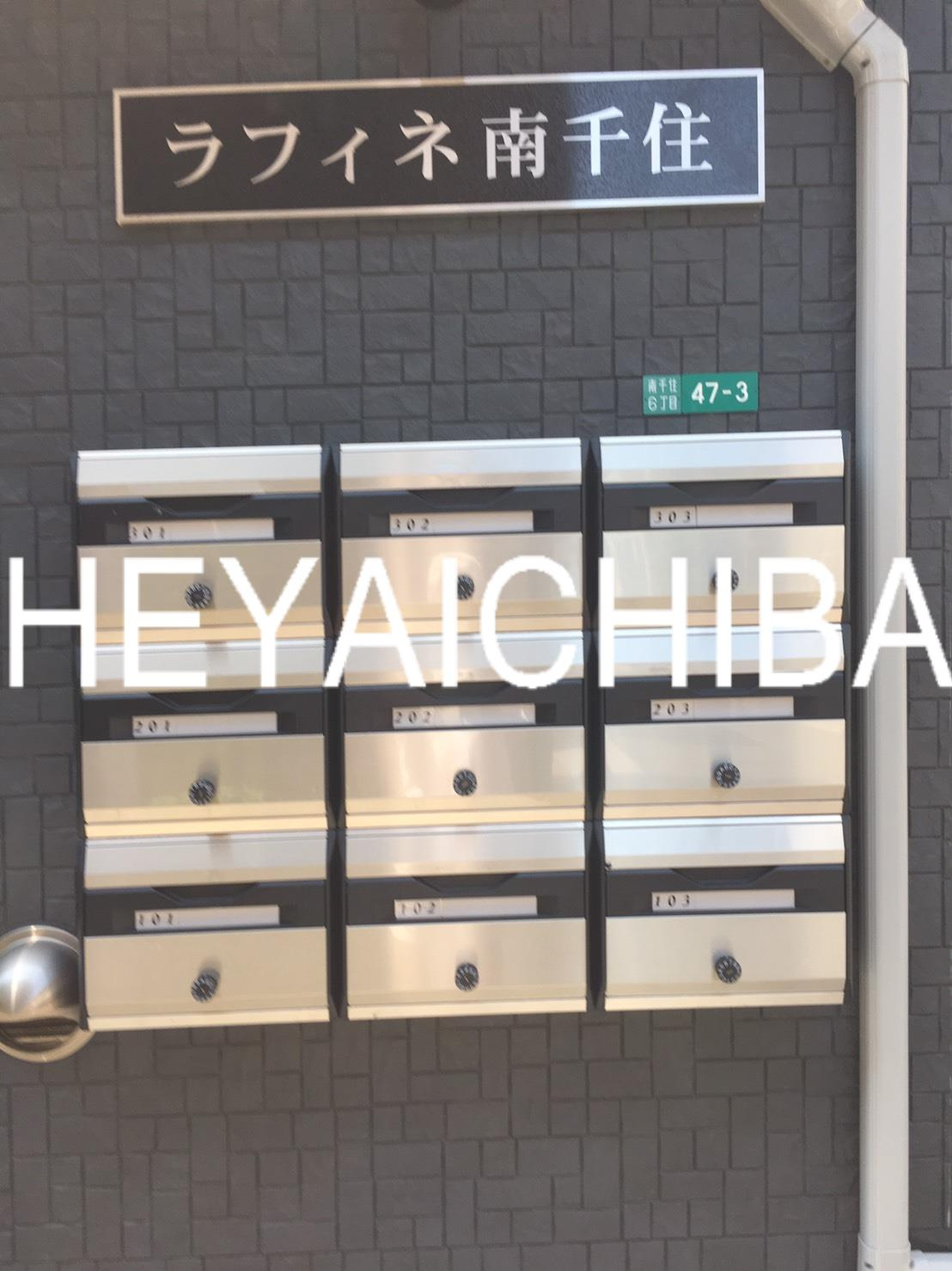 ラフィネ南千住のその他共用部分|メールボックス