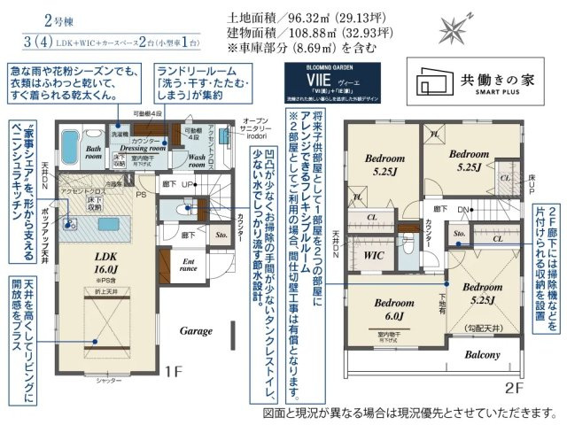 [新築住宅] 坂戸市関間4丁目 全2棟の間取り