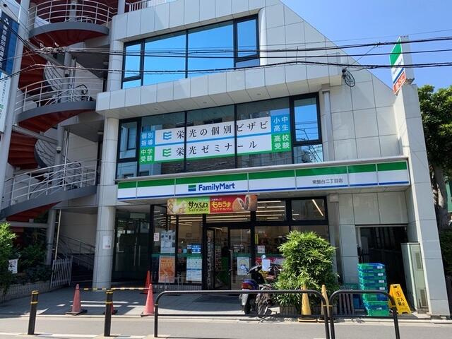 ファミリーマート常盤…まで302m