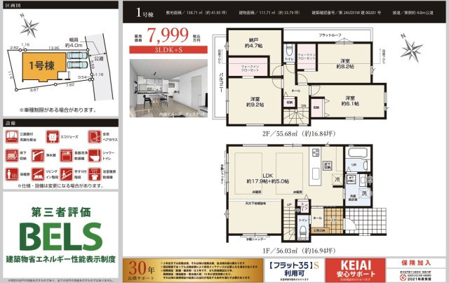★仲介手数料無料★横浜市港北区新吉田東１丁目７期|仲介手数料無料！お問合せ下さい/080-7058-7312 