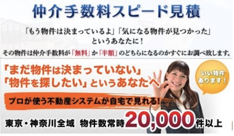 ★仲介手数料無料★横浜市金沢区釜利谷東1丁目　建築条件なし売地|仲介手数料無料！お問合せ下さい/080-7058-7312 