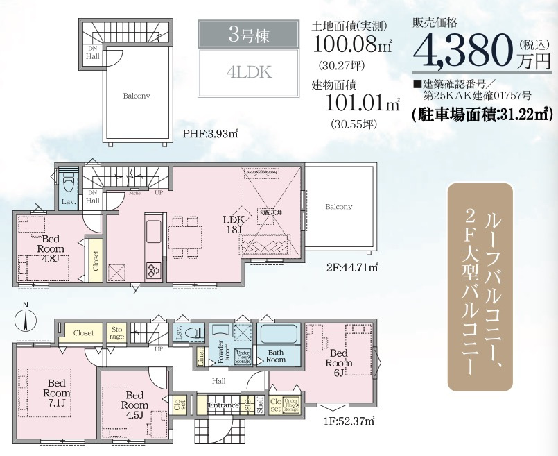 ★仲介手数料無料★横浜市戸塚区下倉田町