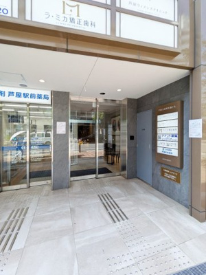 【エントランス】 | 芦屋大原町医療ビル