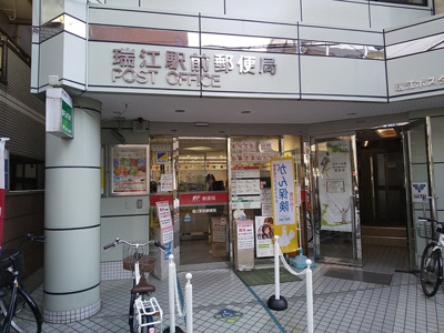 瑞江駅前郵便局まで850ｍ