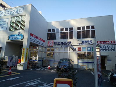ウエルシア江戸川瑞江駅前店まで750ｍ