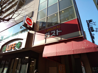 ガスト幡ヶ谷店まで500ｍ