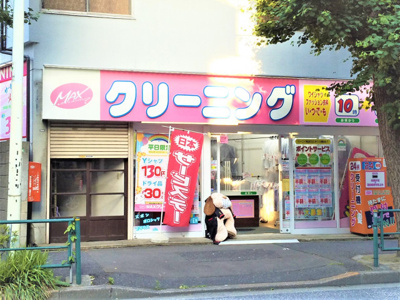 MAXクリーニング南台2丁目店まで500ｍ