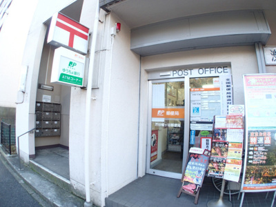 渋谷幡ヶ谷郵便局まで240ｍ