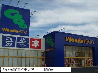 【周辺】 | ハートフルⅡ | WonderGOO日立中央店まで1500m