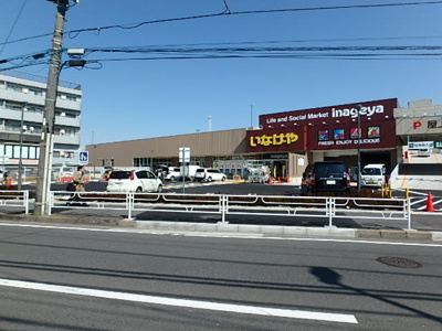 いなげや横浜南本宿店まで350m