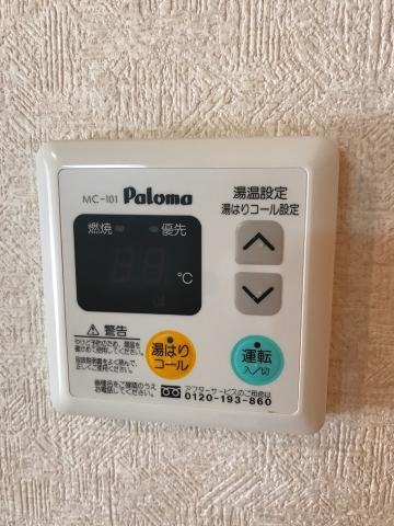 オレンジビレッジのその他|給湯