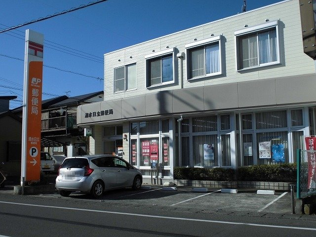 フェニックス　Ⅱの周辺|清水日立郵便局まで300m