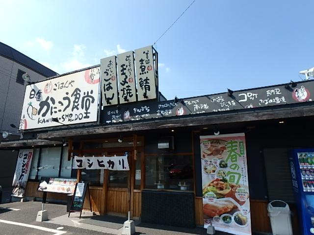 スカイコートＭの周辺|まいどおおきに食堂日進かにこう食堂まで330ｍ