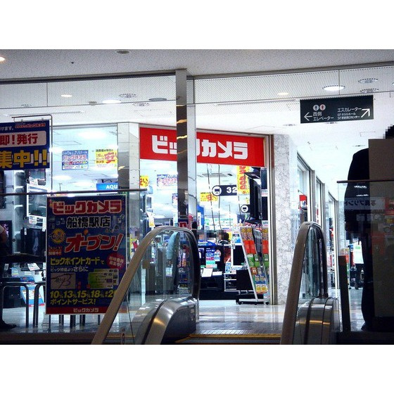 ガーデンヴィラクレセントの周辺|ホームセンター「ビックカメラ船橋東武まで430ｍ」ビックカメラ船橋東武