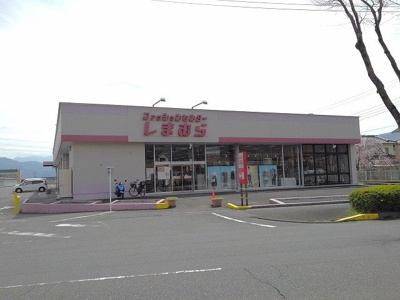 【周辺】 | ピエ・デル・モンテＡ | しまむら櫛形店まで1000m