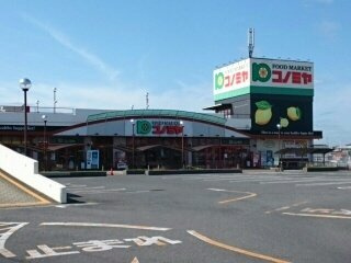 インテックスⅢ番館の周辺|コノミヤ様まで570m