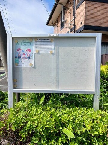 メゾン・アンジュ弐番館のその他