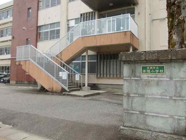 サイレント４５０の周辺|高陵小学校まで850m