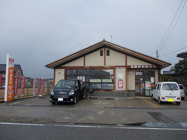 サイレント４５０の周辺|高岡野村郵便局まで700m