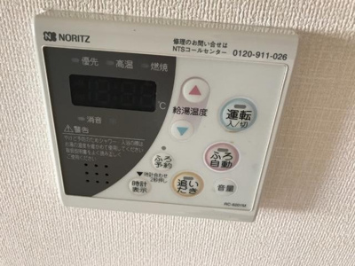 【その他】 | エバー・ウェントゥス | 給湯器スイッチ